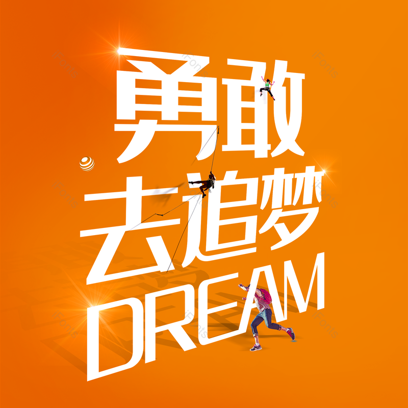公司图片,简约元素,青春PNG,企业文化免抠素材